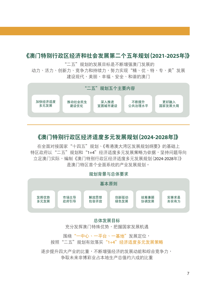 澳門開獎結果+開獎記錄2024年資料網(wǎng)站,精細執(zhí)行計劃_戰(zhàn)略版19.964