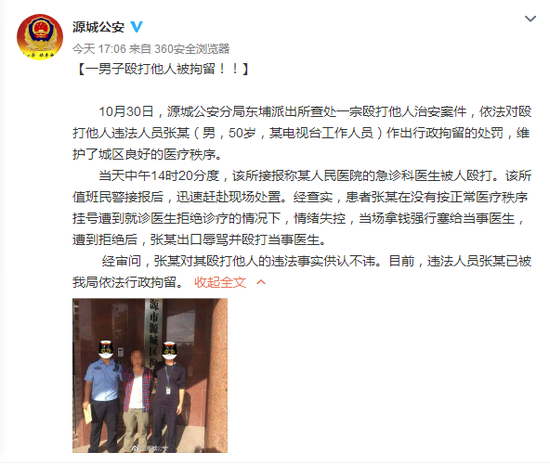 陪診男子毆打女患者事件，涉事兩人被拘留引發(fā)社會(huì)關(guān)注，陪診男子毆打女患者事件引發(fā)社會(huì)關(guān)注，涉事雙方被拘留