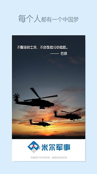 米爾軍事網(wǎng)官方下載指南及相關(guān)資源深度解析，米爾軍事網(wǎng)下載指南與資源深度解析