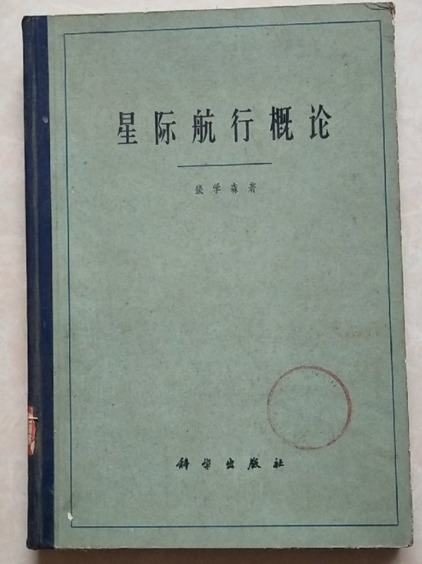 錢學(xué)森的故事簡(jiǎn)介，傳奇人生與卓越貢獻(xiàn)，錢學(xué)森，傳奇人生與卓越貢獻(xiàn)的科學(xué)家簡(jiǎn)介