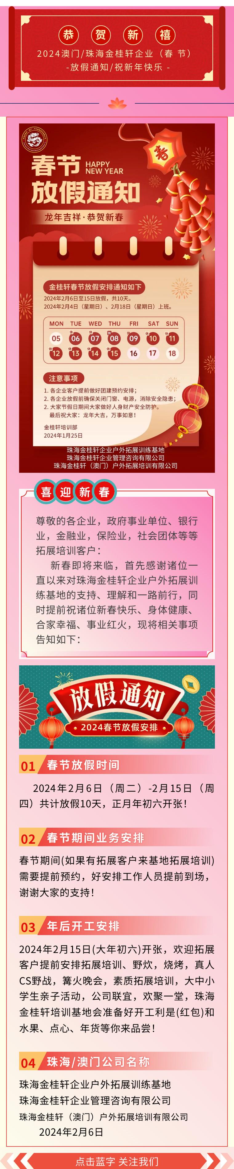 澳門正版資料大全，探索2024年的精準信息，澳門正版資料大全揭秘，2024年精準信息探索指南