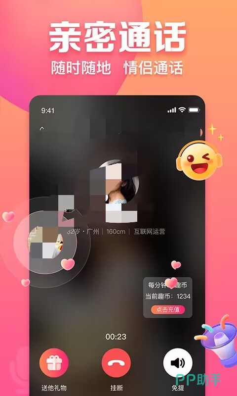 不花錢的約會app，探索免費交友的新時代，免費交友新時代，不花錢的約會app探索