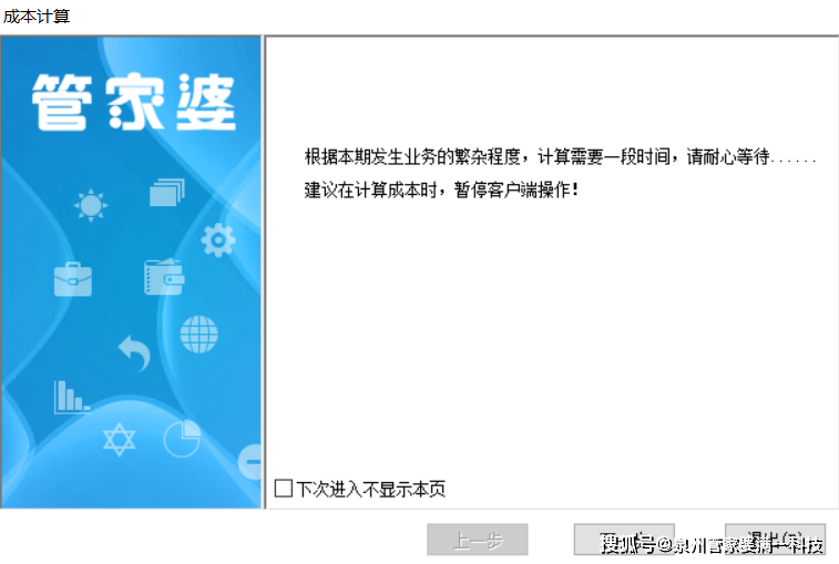 管家婆必出一中一特的奧秘探索，管家婆必出一中一特的奧秘揭秘