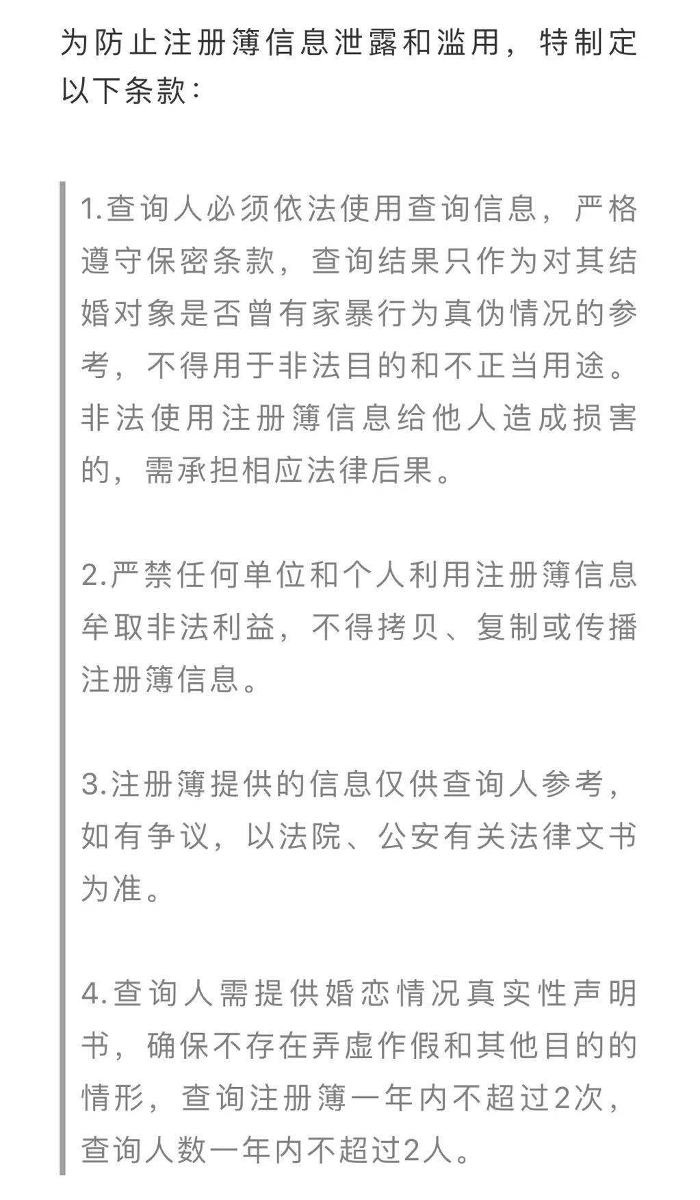 婚姻查詢，如何確定某人是否已婚，婚姻狀態(tài)查詢指南，如何準(zhǔn)確判斷某人是否已婚？