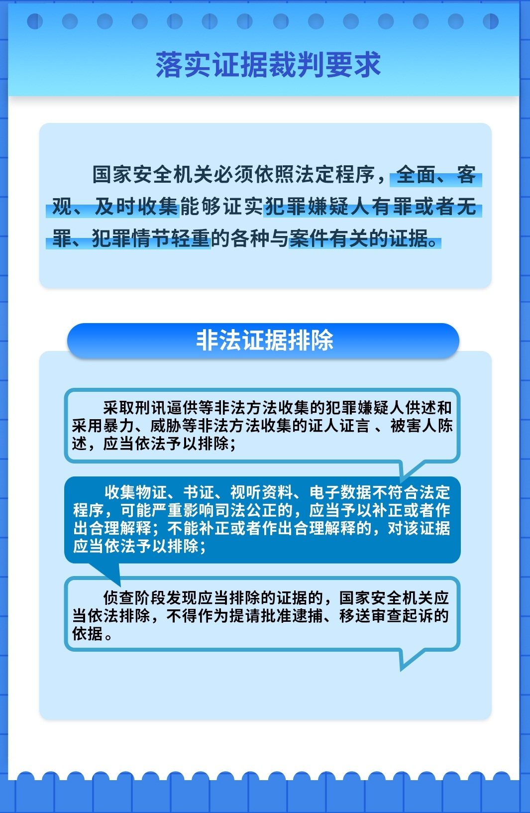 辦理刑事案件程序規(guī)定的深度解讀，刑事案件辦理程序規(guī)定深度解讀