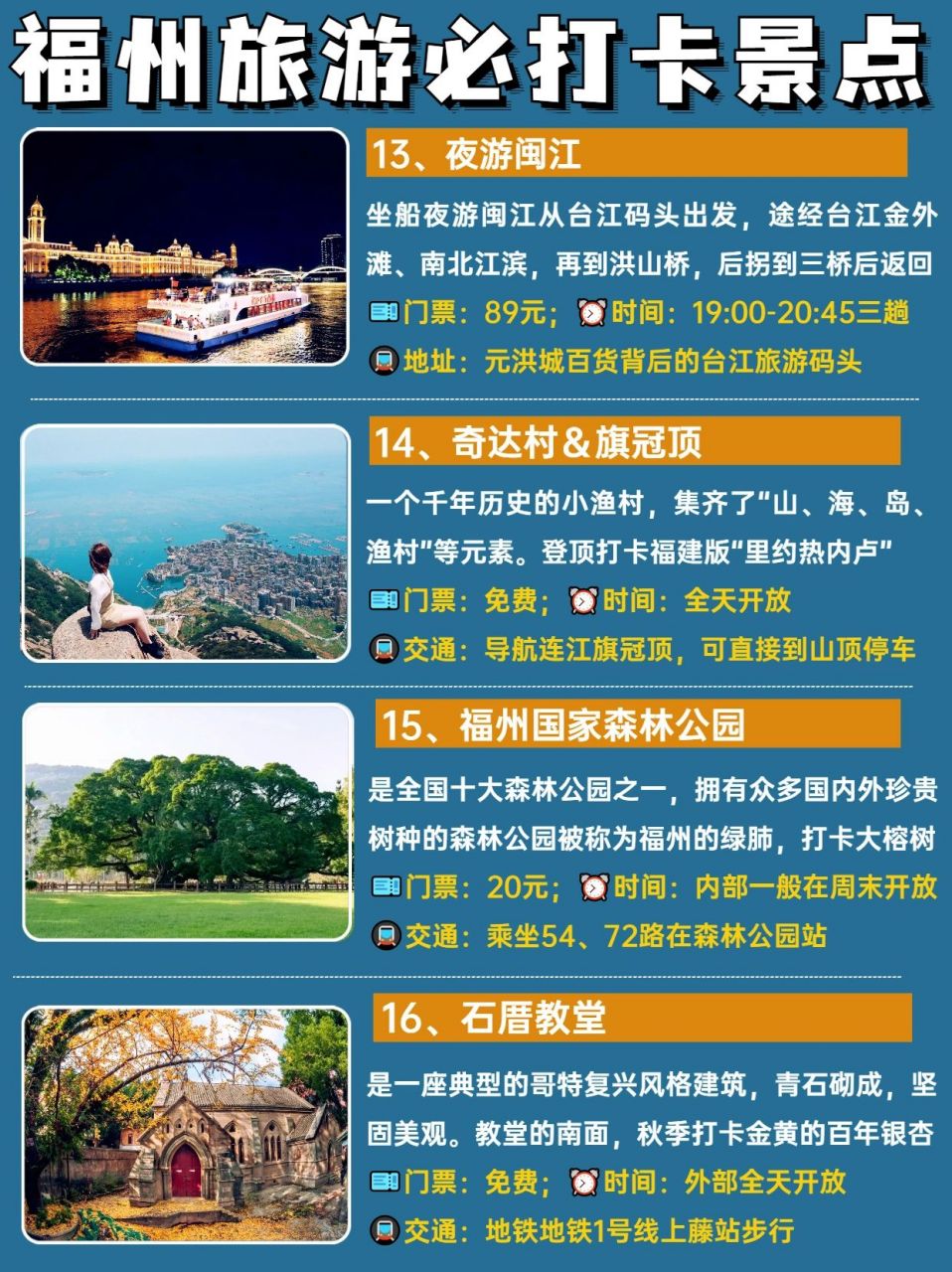 福州游玩攻略，探索歷史文化名城之美，福州歷史文化名城游玩攻略探索之旅