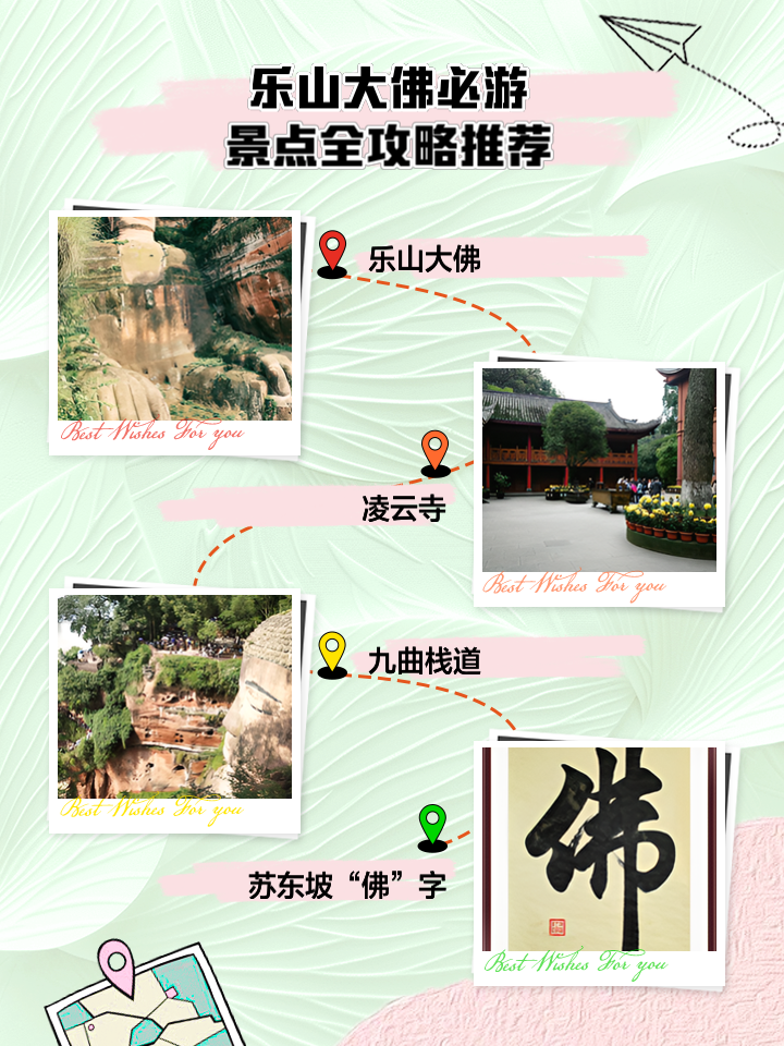 樂山大佛旅游路線順序攻略，樂山大佛旅游路線攻略順序詳解