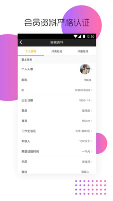 同城交友靠譜的APP，探索現(xiàn)代社交新領(lǐng)域，同城交友APP，現(xiàn)代社交新領(lǐng)域的靠譜探索