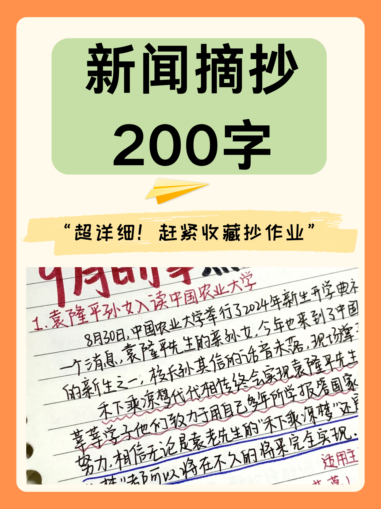 新聞?wù)c觀察，30個(gè)亮點(diǎn)分析，新聞亮點(diǎn)解析，從摘抄到觀察，深度解讀30個(gè)亮點(diǎn)