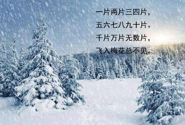 穿越之殘雪無心，穿越之殘雪無心之戀