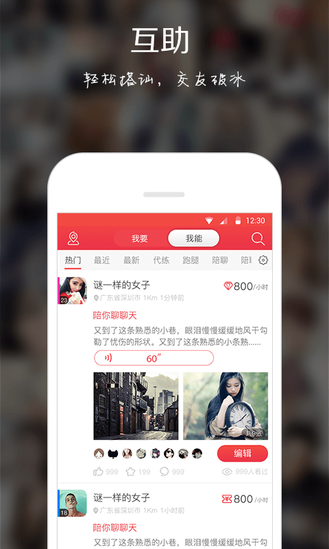 免費交友軟件App，連接世界的橋梁，免費交友軟件App，全球連接的橋梁