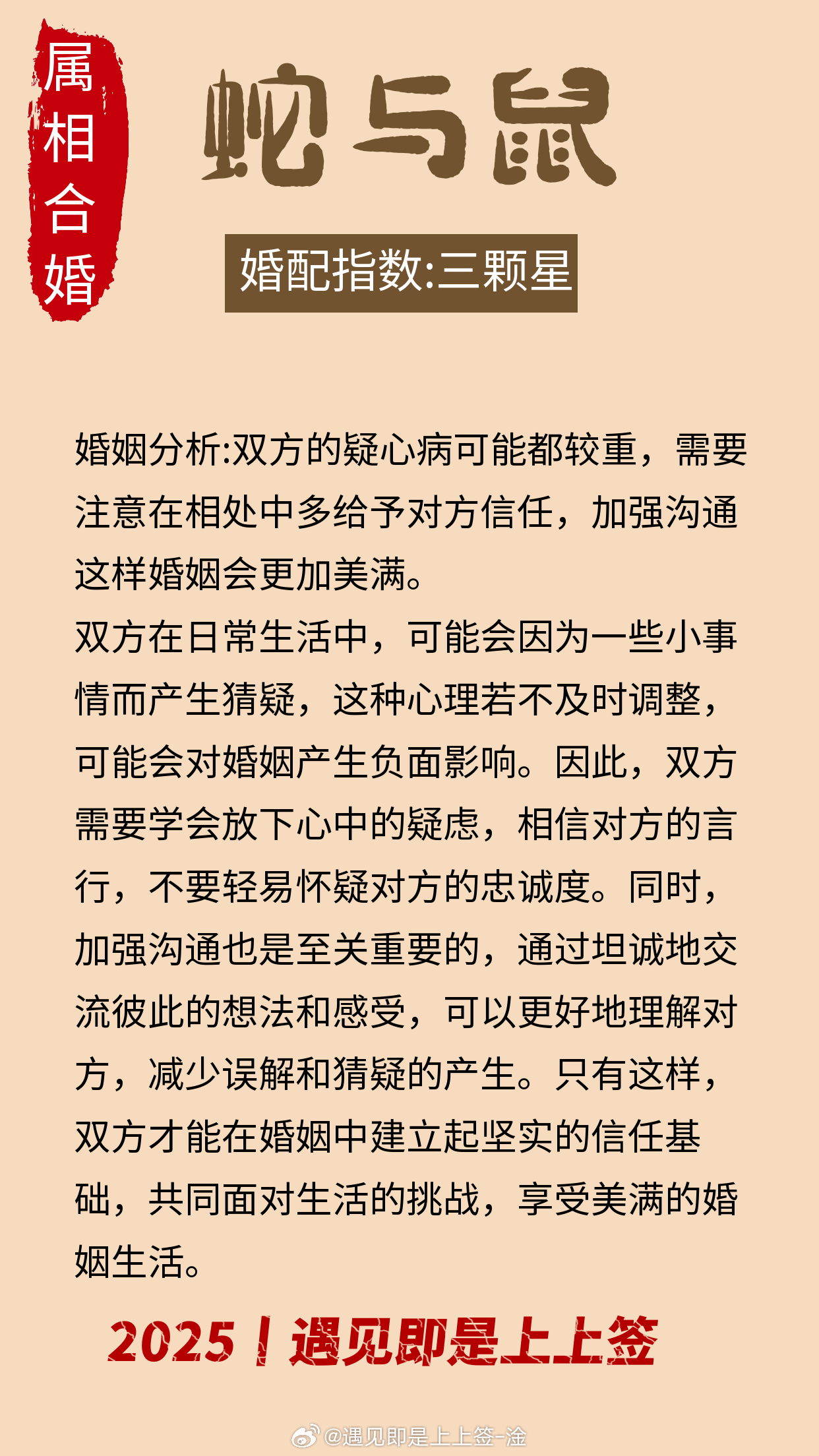 婚姻算命配對(duì)，古老智慧與現(xiàn)代探索的融合，婚姻算命配對(duì)，古今智慧的交融探索