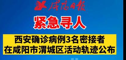 陜西五地緊急尋人行動，尋找失聯(lián)人員，守護家園安寧，陜西五地緊急尋人行動，尋找失聯(lián)人員，共筑家園安寧防線