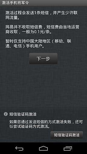 新手機(jī)如何下載網(wǎng)易將軍令——全面指南，新手機(jī)下載網(wǎng)易將軍令，全面指南