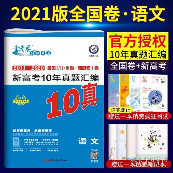 澳門正版資料大全——探索2021年的無(wú)限可能，澳門正版資料大全，探索2021年無(wú)限可能性的奧秘