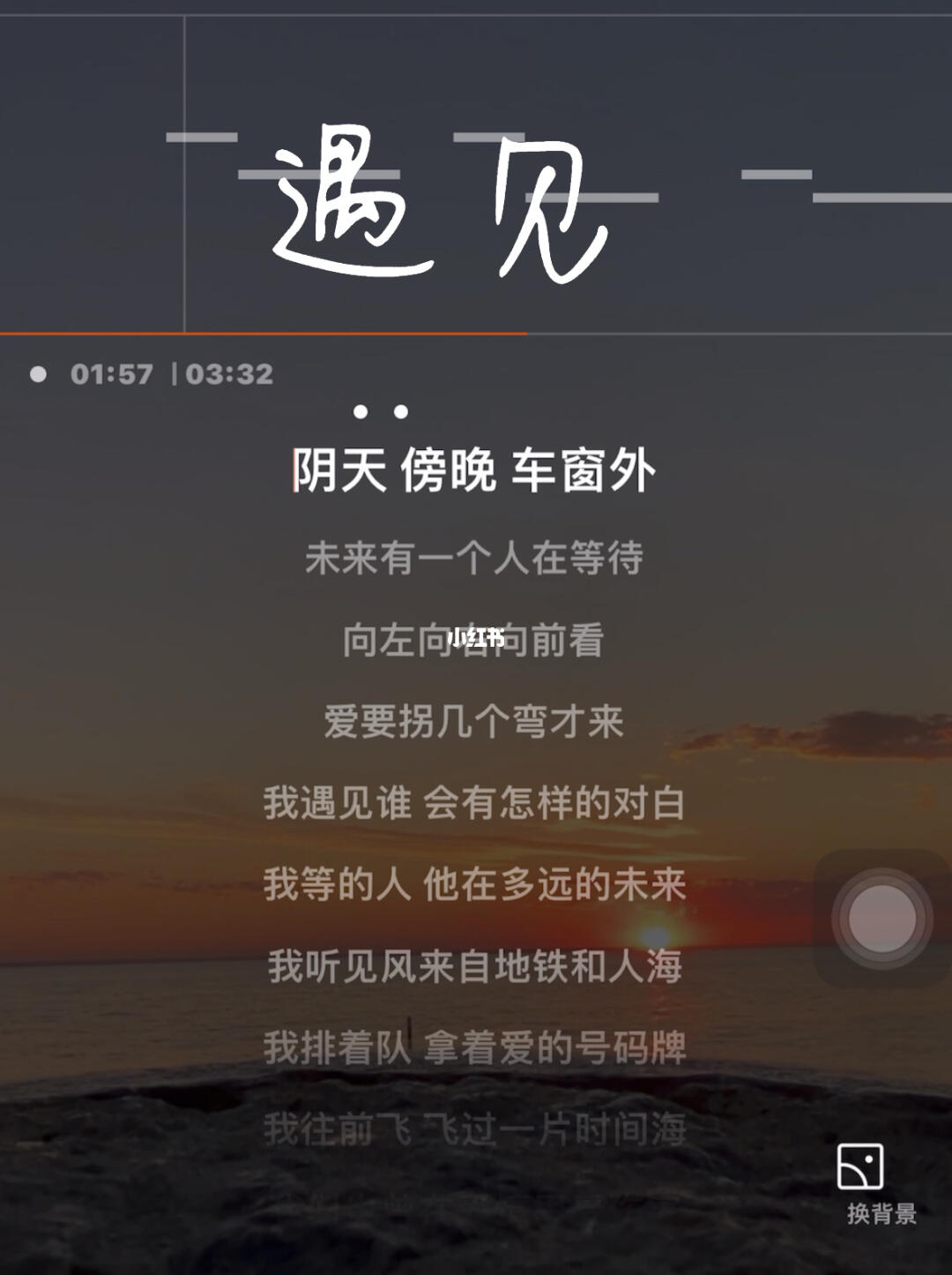 遇見(jiàn)歌詞，一場(chǎng)人生的美妙交響，遇見(jiàn)歌詞，人生交響中的美妙篇章