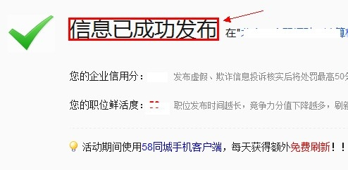 如何有效利用58招聘發(fā)布招聘信息，如何高效利用58招聘發(fā)布職位信息的策略與技巧