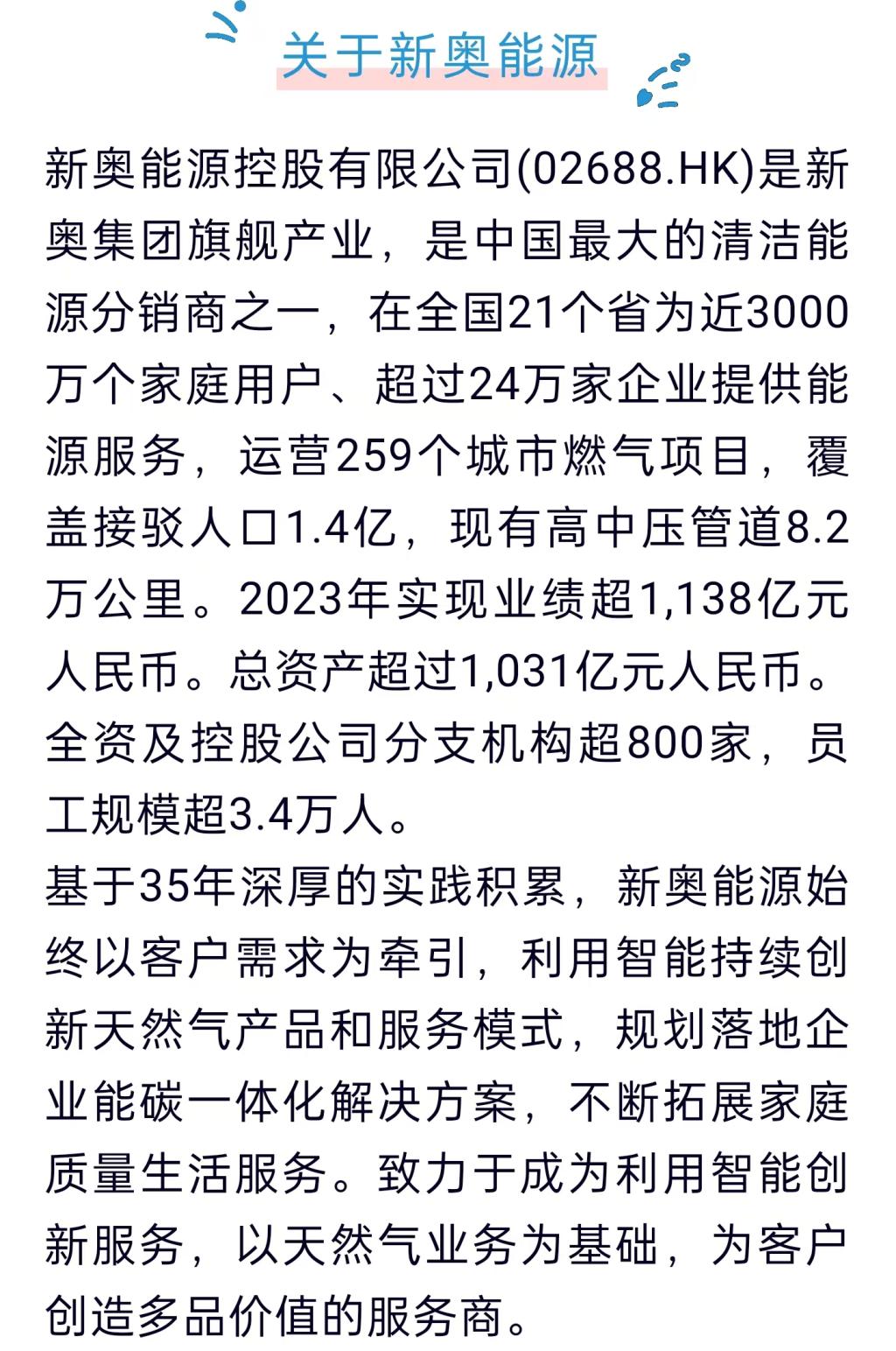 新奧最精準(zhǔn)免費(fèi)大全，探索與解析，新奧最精準(zhǔn)免費(fèi)大全，深度探索與解析