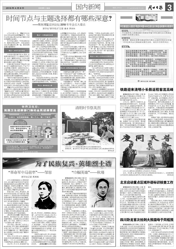 中國新聞史上臭名昭著的標(biāo)題及其影響，中國新聞史上的臭名昭著標(biāo)題及其深遠(yuǎn)影響